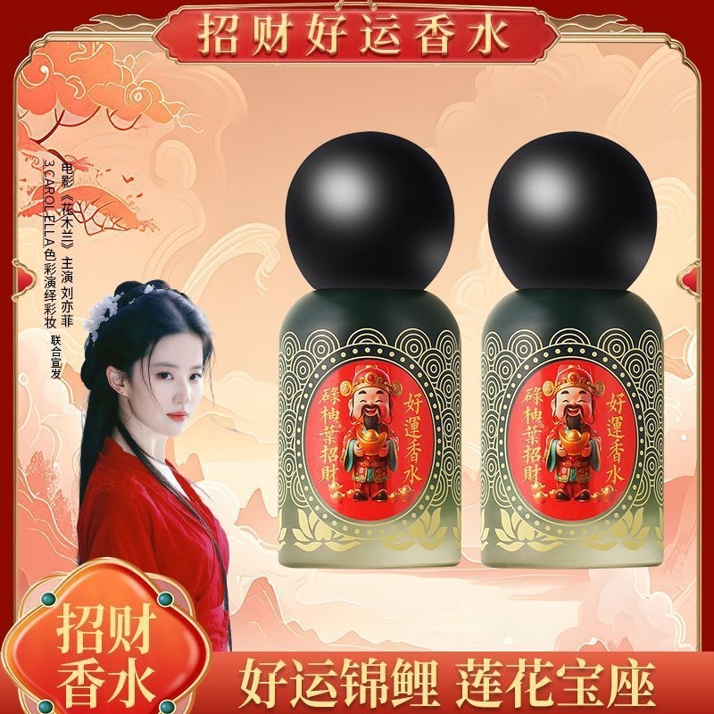新款绿柚叶寓意好运发财喷雾持久留香好运连连好运喷雾|undefined