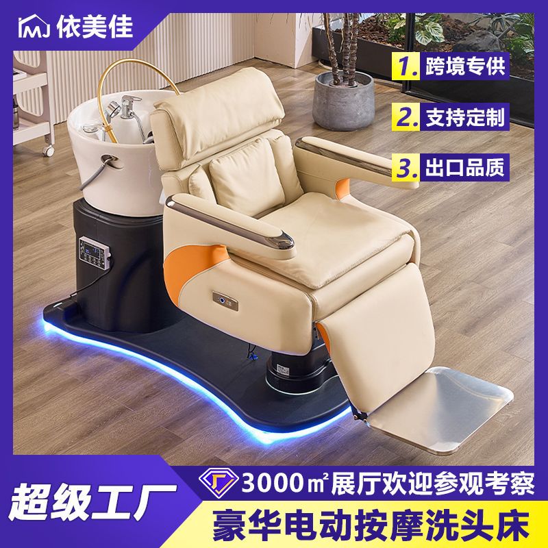 Internet inteligente de alta gama silla de cuidado del cabello cama de irrigación giratoria multifuncional cama de lavado de cabello eléctrico salón de belleza salón de belleza