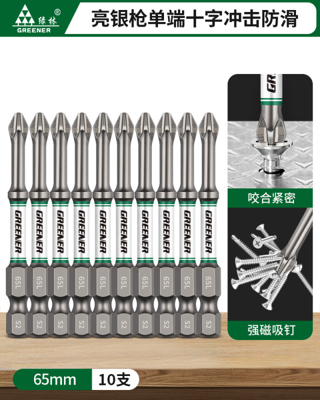 绿林批头十字强磁超硬防滑冲击电动螺丝刀手电转钻起子机披头金烨|undefined