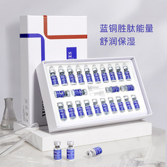 韓瑟藍銅肽舒潤凍乾粉套盒寡肽玻色因面部護理舒嫩保濕潤膚滋潤