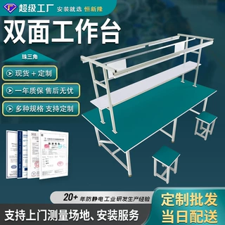 防静电双面工作台桌子操作台打包台定做工作桌车间工作台打包桌子