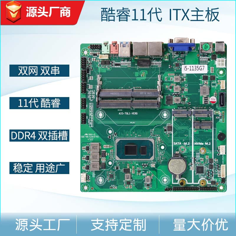 Core 11Th Generation Mini-Itx Motherboard All-In-One Independent Terminal Motherboard Dual Network Dual Serial Motherboard I7-1195G7