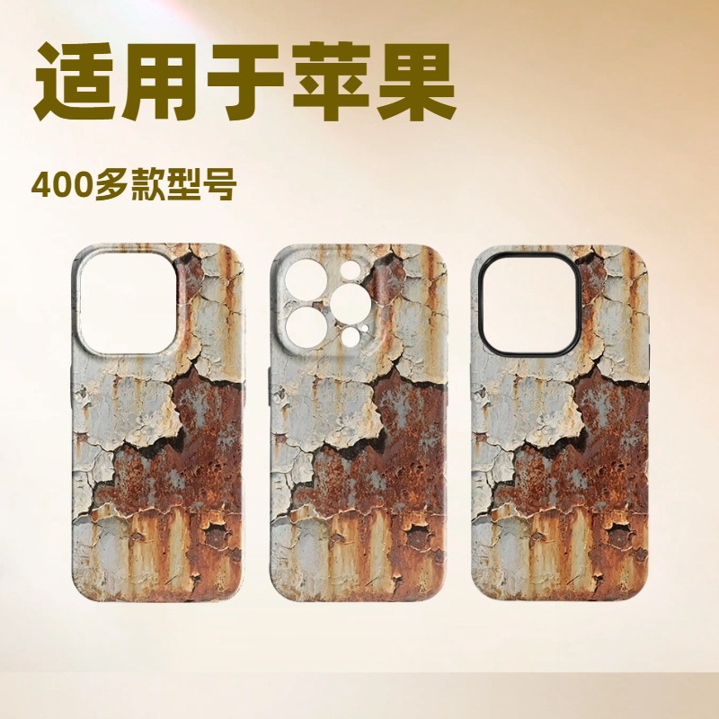 复古锈迹斑斑适用苹果15pro/16pro安卓华为仿真铁生锈创意手机壳 - 1