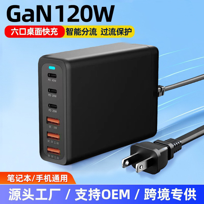 Cross-Border 120W Multi-Function Mobile Phone Fast Charging Typc+Usb Multi-Port Charger One to Six Row Plug-In Charger