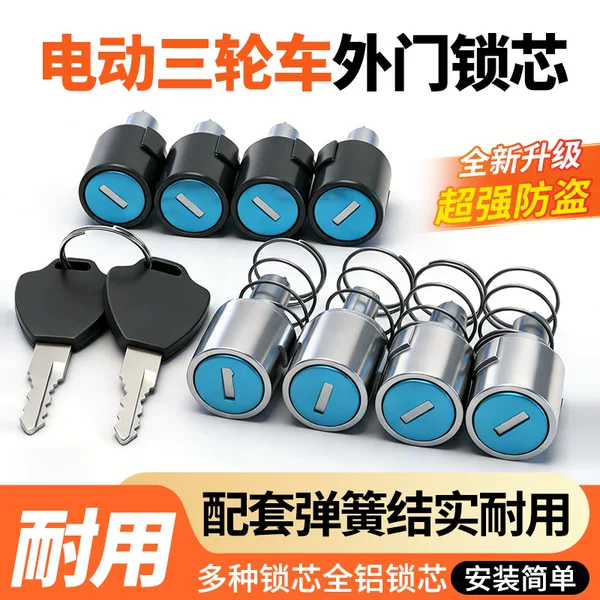 [Upgraded Model] Electric Three/Four-Wheel Enclosed Car Door Universal Lock Core Door Handle Lock Core Car Door Key Accessories