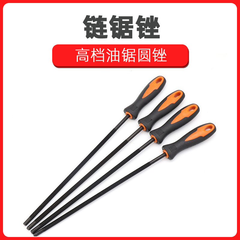 柄带链锯锉 高档油锯圆锉 链条锉  汽油锯电链锯伐木锯磨链条配件
