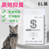 factory Straight hair Bean curd Cat litter blend Cat litter Cluster 6L Kitty Supplies Can wholesale Cattery blend