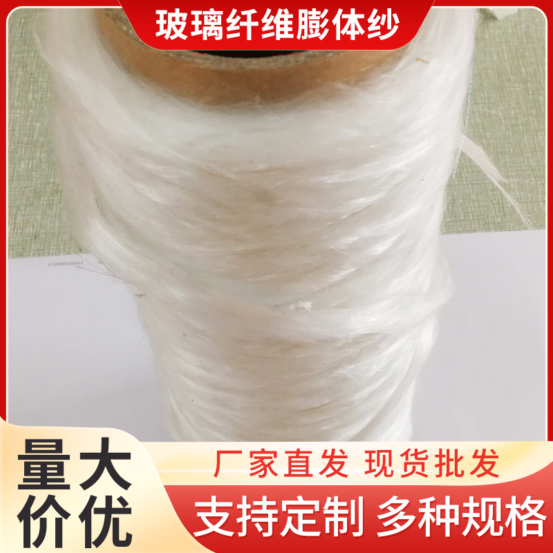 工厂供应玻璃纤维膨体纱 玻璃纤维织布用纺织材料无碱玻璃纤维纱
