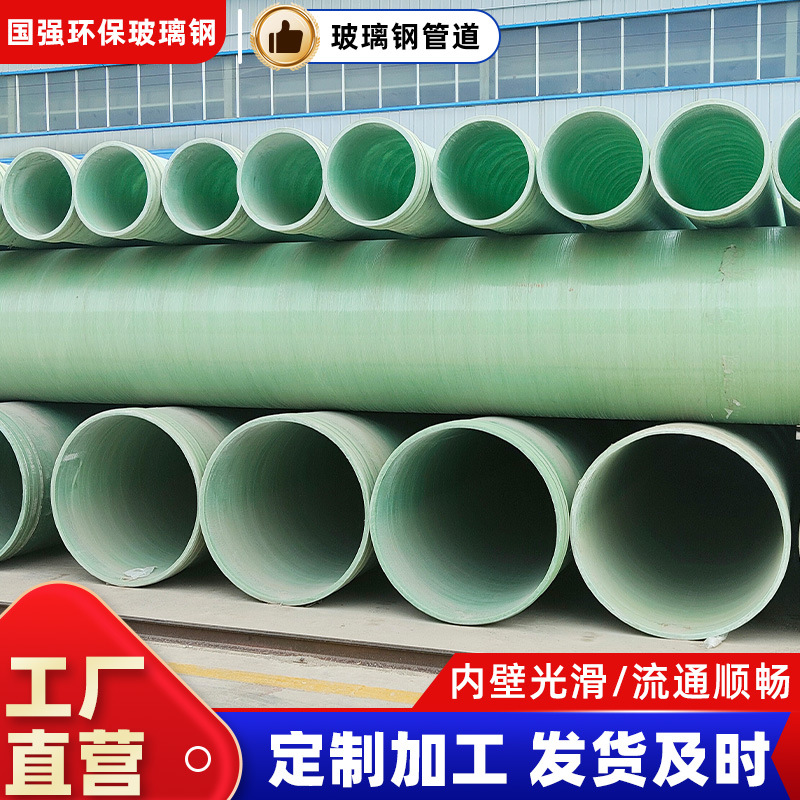 玻璃钢管道市政污水排污玻璃钢管道厂家批发夹砂电力管通风管管道