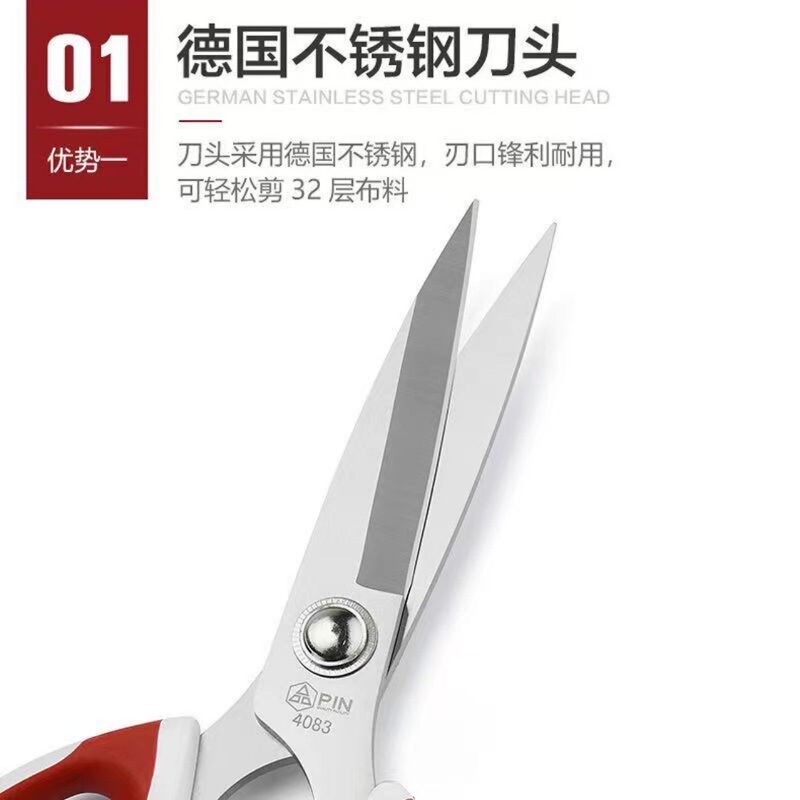PIN品字4083不锈钢强力剪服装皮革布料工业剪刀 裁缝剪鸡骨剪刀|undefined