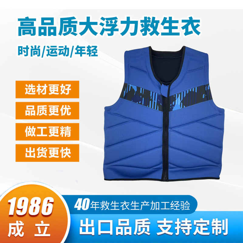 Neoprene Water Sports Swimming Vest Buoyancy Jacket Lightweight Tailboard Impact Vest Adult Factory