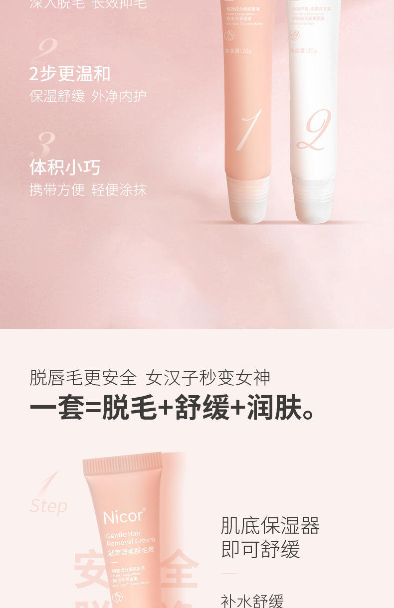 Nicor Lip Hair Removal Cream is a gentle two-piece facial application for both men and women to remove lip hair and mustache Specification drawing
