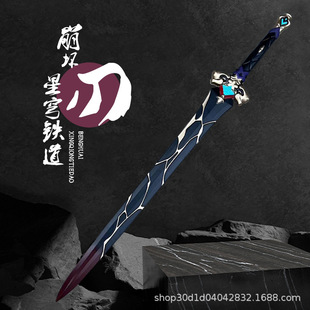 星轨铁道崩坏3周边武器彦卿cos剑支离剑刃卡夫卡宝剑儿童玩具PU-阿里巴巴