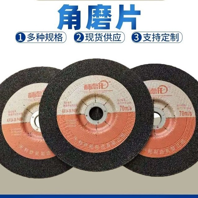 厂家定制180/6/22砂轮磨光片 树脂磨光片 树脂切割片 角磨机磨片