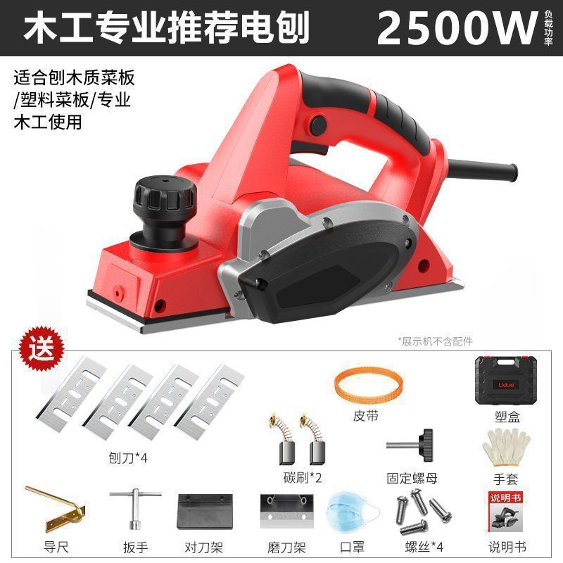 电动刨木机刨子手提电刨木工刨电刨子家用多功能小型木工工具万用|undefined