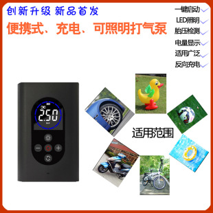 Car Air Pump Wireless Car Tire Pump Charging Portable Car Electric Household Air Pump