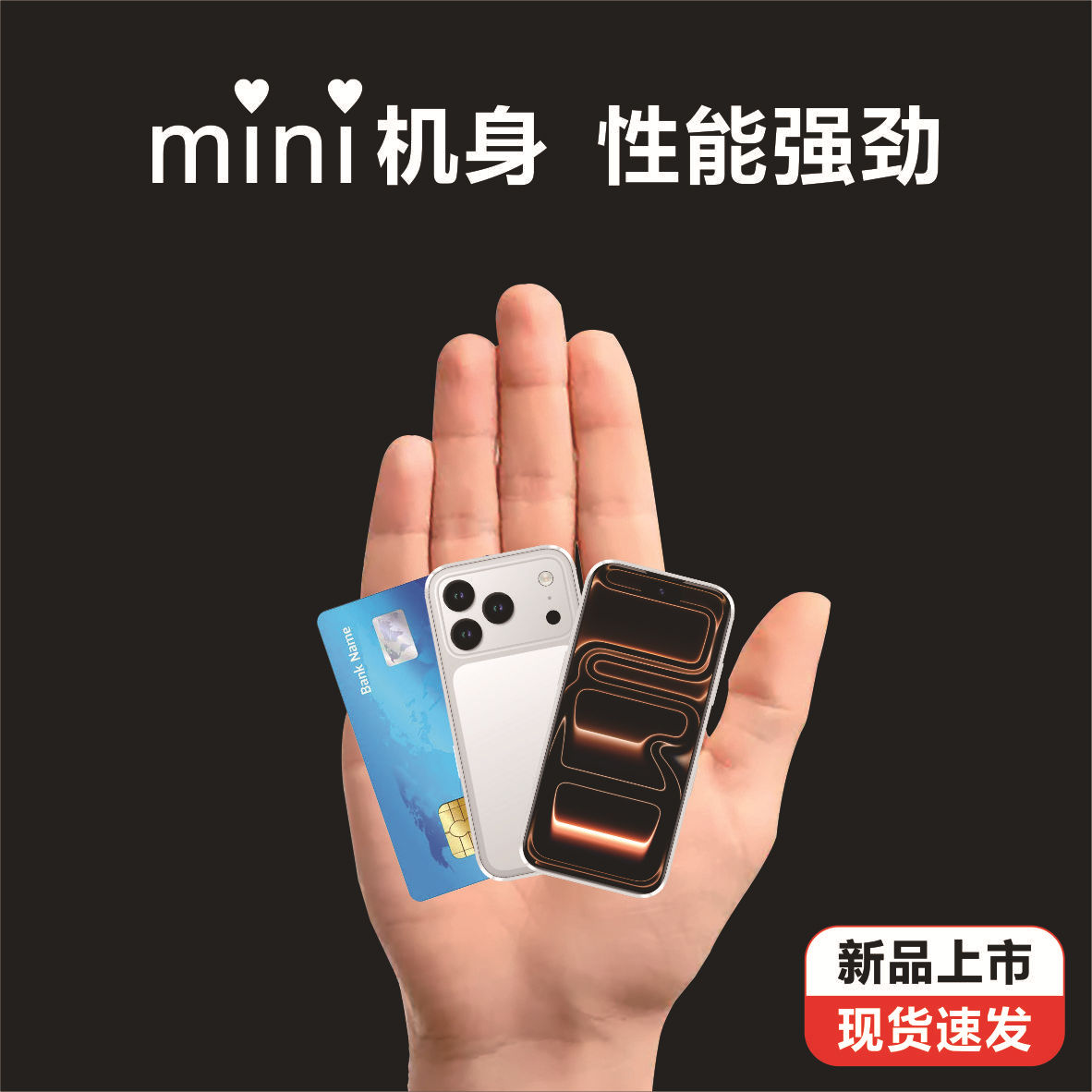 Brand New Mini Phone S17Promini Smartphone Student Gaming Pocket-Sized Novel Gadget Daily Backup Phone