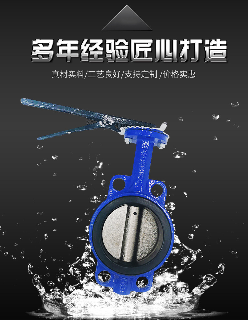 浙江南高供应 D71X-16Q 手动软密封对夹蝶阀 D71X 消防蝶阀