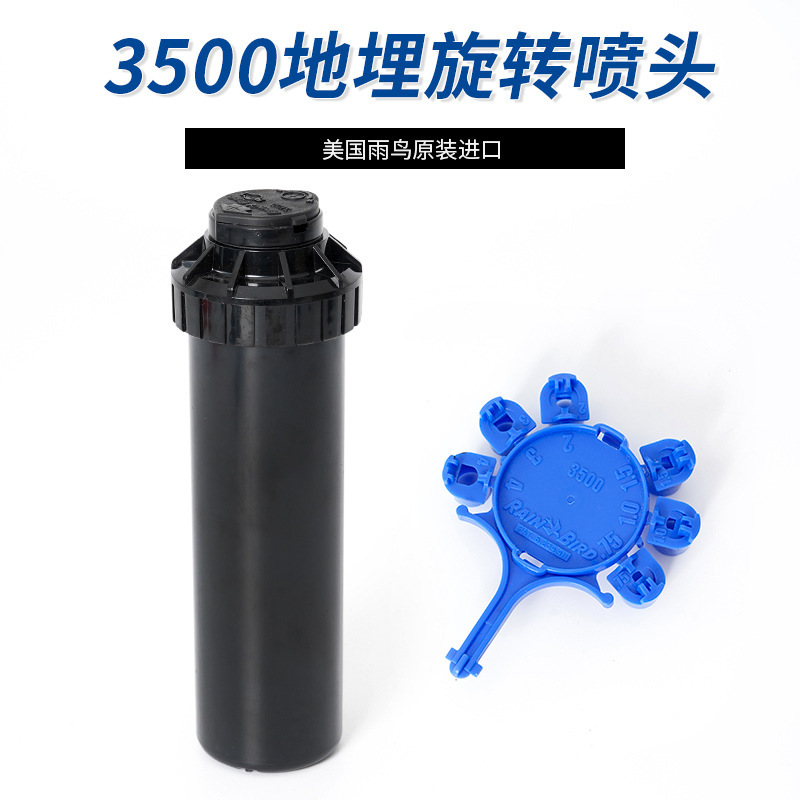 American Rain Bird 3500 Automatic Adjustable Underground Sprinkler 3504 Garden Lawn 360-Degree Rotating Sprinkler Sprinkler