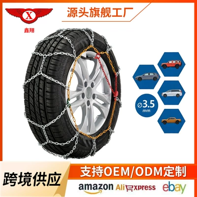Xinxiang Manufacturer Wholesale Kn Anti-Skid Chains Amazon and Tmall Hot-Selling Snow Anti-Skid Chains Car Tire Anti-Skid Chains