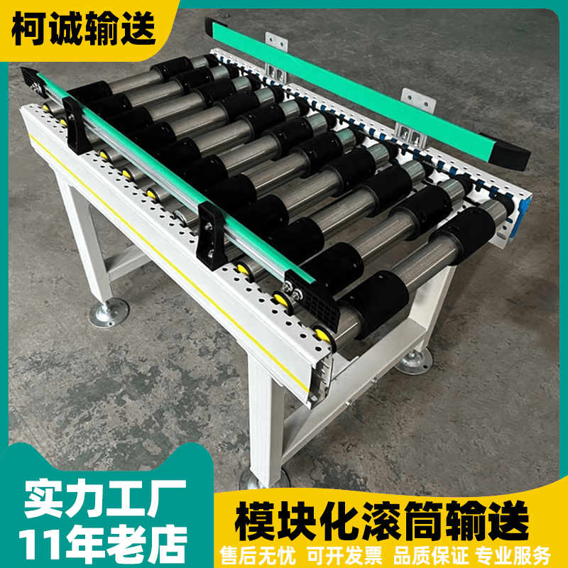 Accesorios de transportador de rodillos modulares acero de perfil estándar antideslizante plástico recto manga de cuña múltiple banda rodillo protector borde