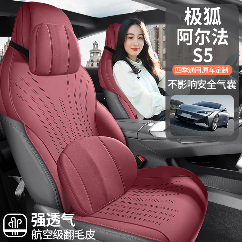 Jihu Alpha S5 特殊シートクッション スエードレザーサドルクッション 四季通気性 ハーフパック 完全密閉型カーシートカバー|undefined