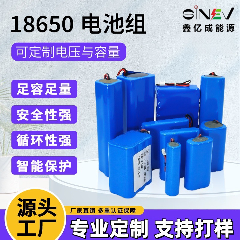 新18650锂电池组12V24V48V定制小型设备电机工具储能电池PACK加工