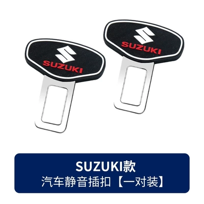 Lock Silent Extender — Other Car Modifications - suitable-for-suzuki-one-pair