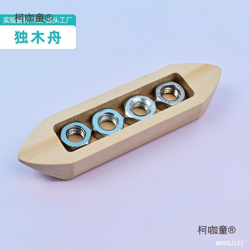 Wooden Boat Primary School Fifth Grade Science Volume 2 Ship History Experimental Materials Science and Technology Small Production Gift Metabo