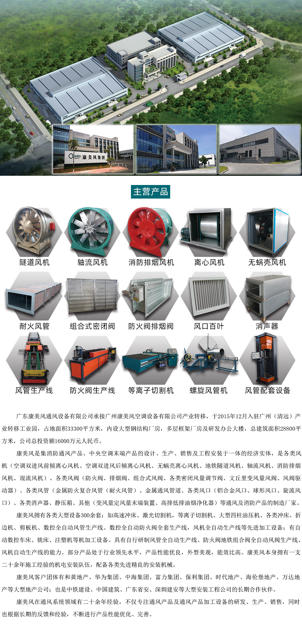 关于我们详情(通风)