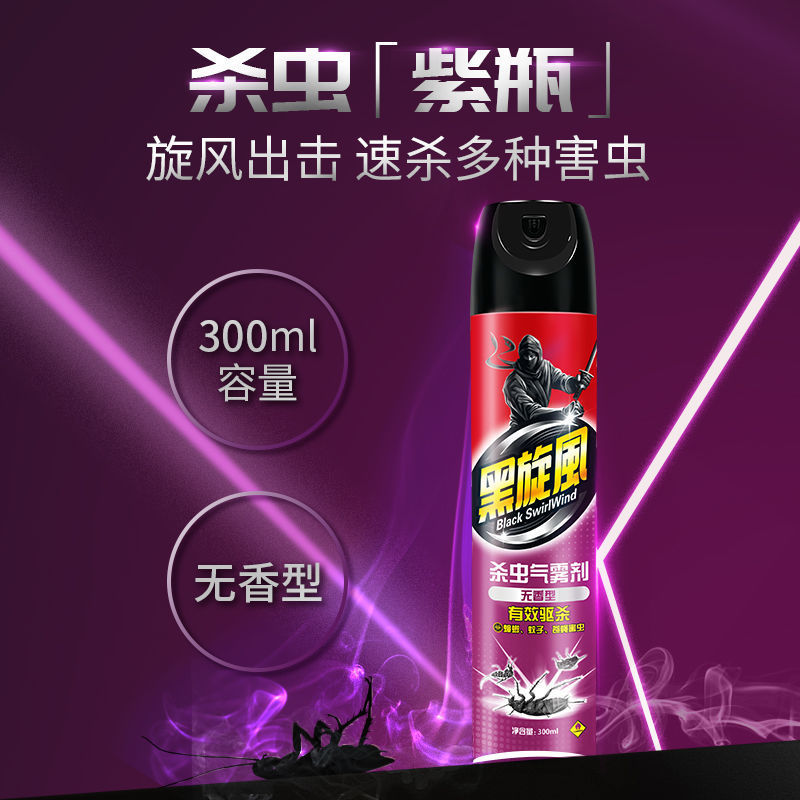 黑旋风杀虫剂忍者无香气雾剂300毫升杀灭蟑螂苍蝇蚊子杀虫水正品
