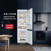 全嵌入式冰箱变频风冷无霜 家用超薄隐藏式双门橱柜冰箱源头厂家