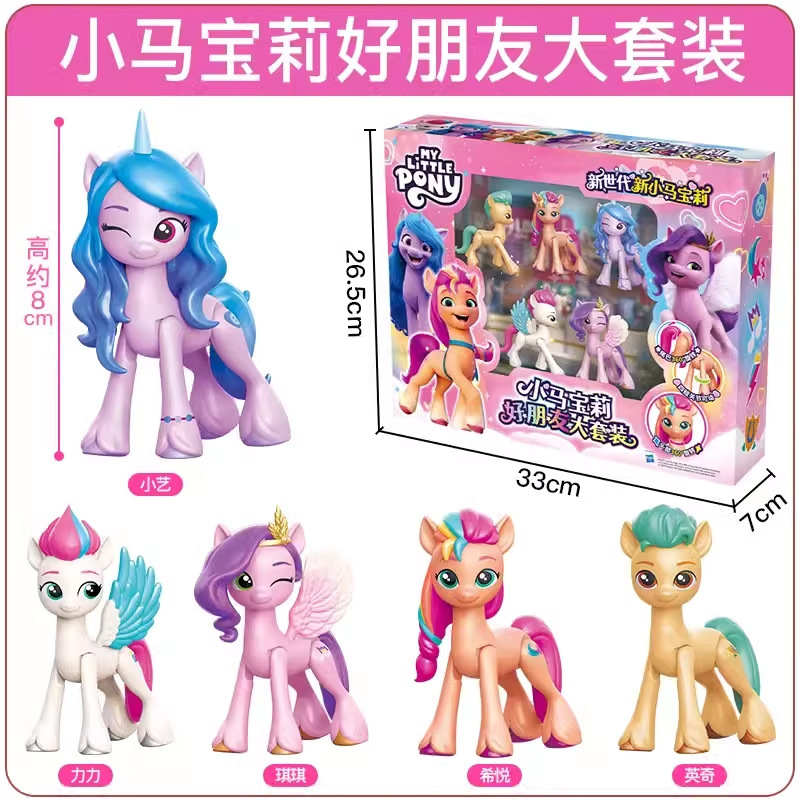 포니/폴리 좋은 친구 세트