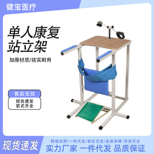 单人站立架双人家用直立康复站立床下肢肌能恢复训练康复站立器材-阿里巴巴