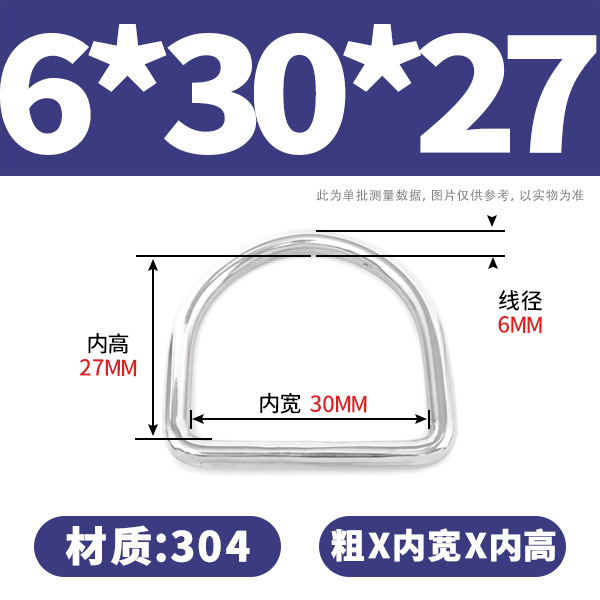 304 acero inoxidable D-anillo bolsas sombrero accesorios DIY anillo de acero sin costura correa de anillo semicircular D-buckle