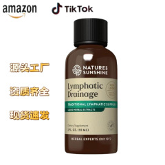 现货淋巴引流补充剂Natures Sunshine液体饮料源头工厂淋巴口服液