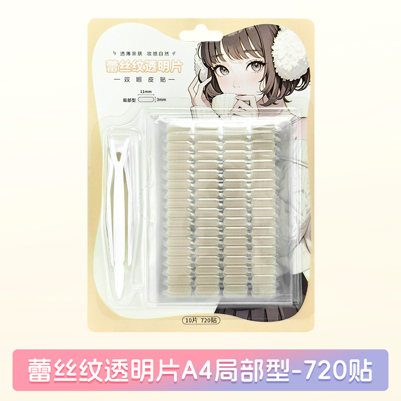 妹仔新款纸板包装雾面哑光透明双排双眼皮贴10片装隐形加粘美目贴|undefined