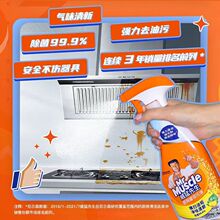 威猛先生厨房重油污净500g柠檬香型油污清洁剂威猛油烟净量批代发