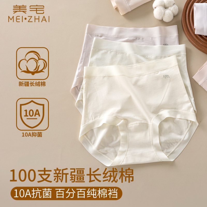 Women's Underwear, Type A, 100-Count Xinjiang Long-Staple Cotton, High-Waisted, Seamless, Antibacterial, Pure Cotton, Breathable Crotch, Plus-Size Women's Briefs