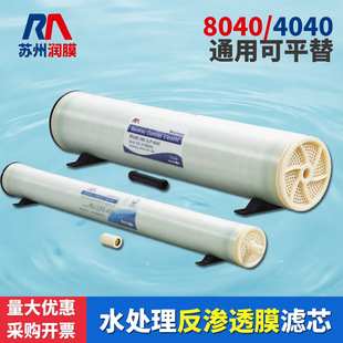 ��ĤRO���B͸Ĥ4040/8040����ˮ��ˮĤ�Vо�{�Vˮ̎��ͨ��BW-4040