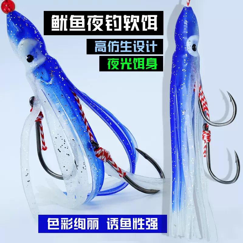 夜光鱿鱼假饵路亚饵鱿鱼2023双钩仿生章鱼饵深海船钓海钓路亚饵