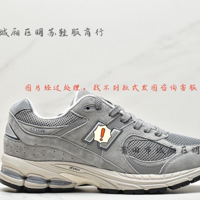 NB2002 莆田市城下区明蘇靴と服純粋なオリジナル高バージョンレトロカジュアルスポーツシューズ|undefined