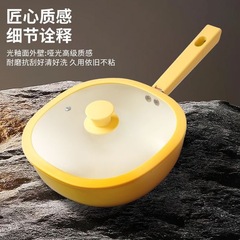 陶瓷不粘锅家用轻量无油烟小炒锅无涂层辅食锅平底炒锅电磁炉通用