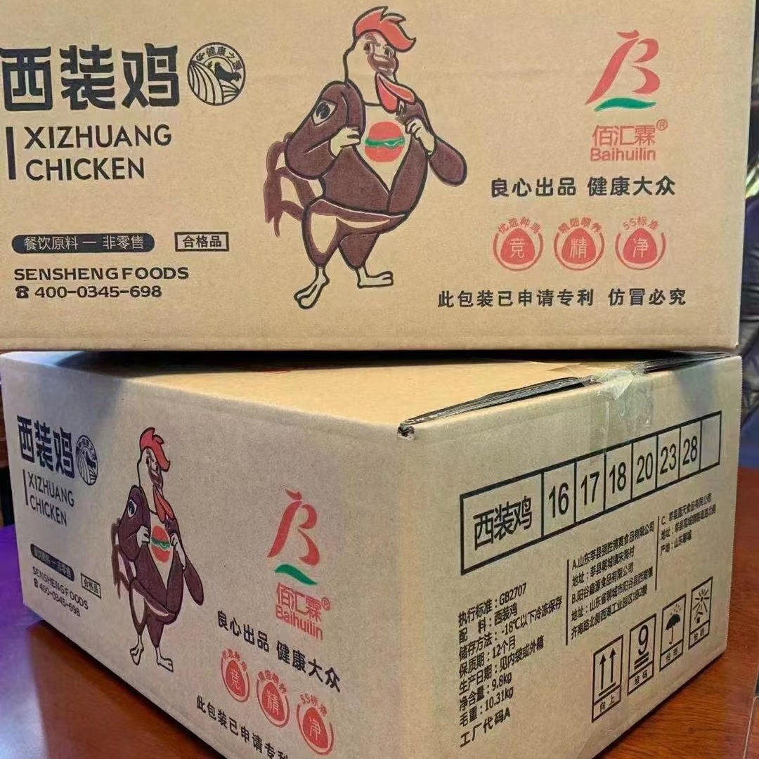 佰汇霖西装鸡全规格 童子鸡 去头脖爪三黄鸡脆皮炸鸡烤鸡专用整鸡