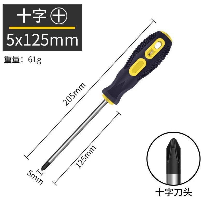 ドライバークロス型工業用グレード磁気滑り止めハンドルドライバー家庭用クロムバナジウムドライバー高強度ハードウェア|undefined