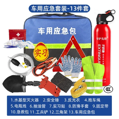 Can Be Combined into a Portable: Kempinq və səyahət - water-based-model-13-piece-emergency-car-set