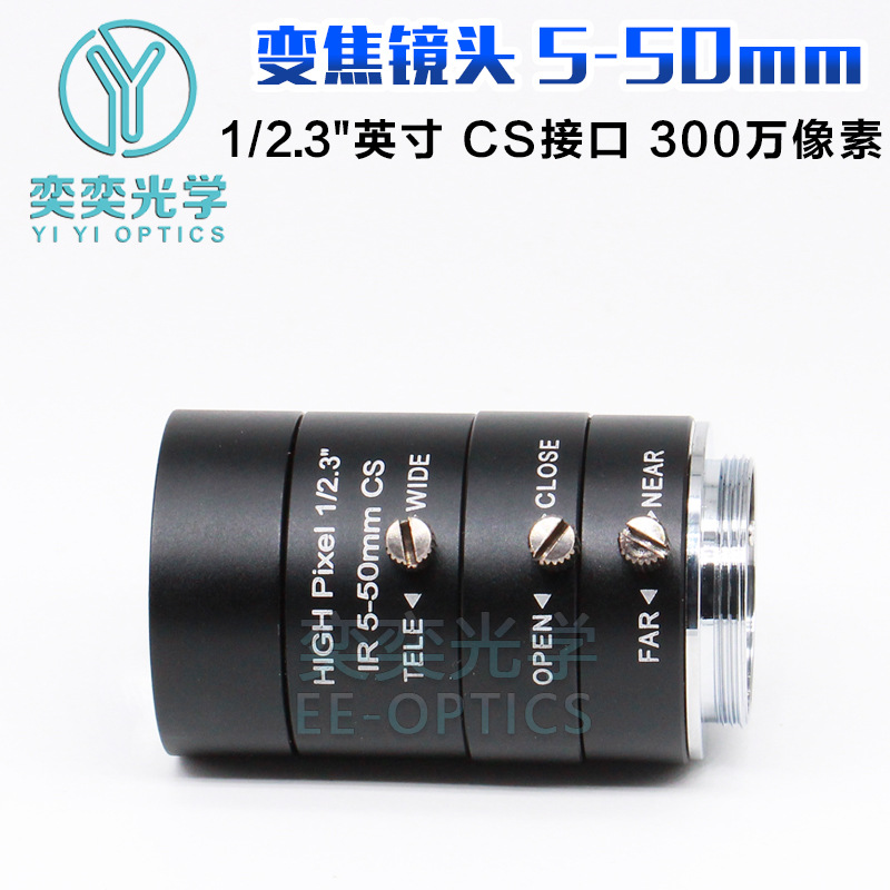 5-50MM 줌 렌즈 산업용 카메라 렌즈 CS 포트 1/2.3 나이트 비전 렌즈 머신 비전 렌즈