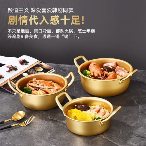 Factory direct supply Korean instant noodle pot single army small hot pot household instant noodles spicy ramen pot yellow aluminum pot cross-border