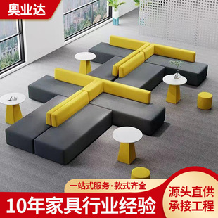 Special-Shaped Sofa Complete Set Training Institution Library Business Reception Room Negotiation Waiting Rest Area Combination Sofa