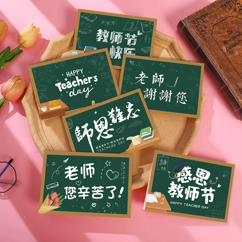 Поздравительная открытка ко Дню учителя DIY благословение сообщение поздравительная открытка подарок подарочная карта день рождения праздник благословение открытка благодарность маленькая открытка